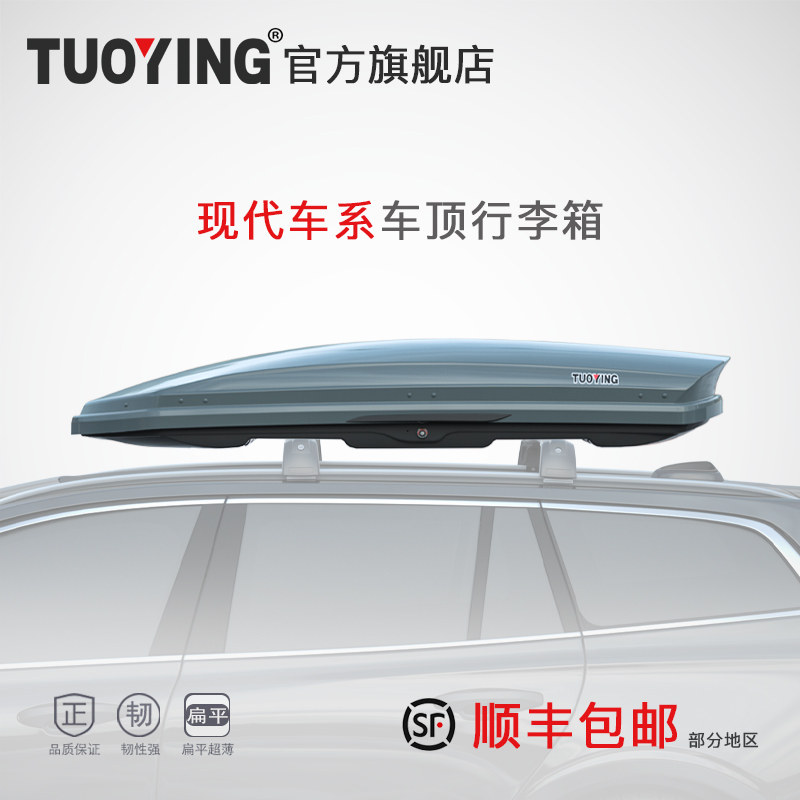 车顶行李箱 专用于现代IX35新途胜IX25格锐全新胜达车载旅行箱架