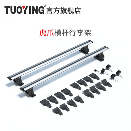 轿车车顶行李架横杆 SUV皮卡车顶行李架横架通用汽车车顶行李横杆