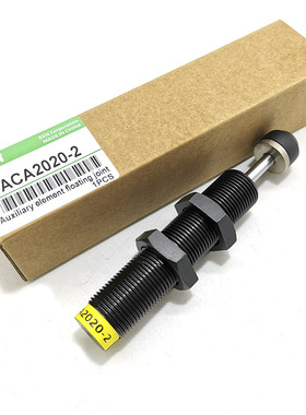 气缸油压缓冲器ACA2020/2040/2525/2540/2550-1/2/3/N/F