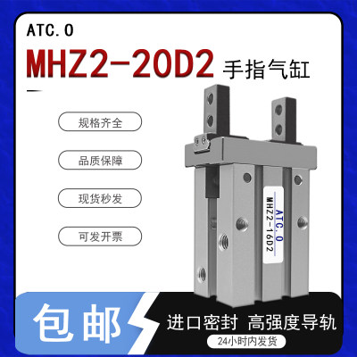 ATC.OSMC型平行导轨气动手指气缸