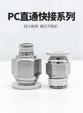 气缸气管快插接头PC/APC4/6/8/10/12/16-/M5/01/02/03/04