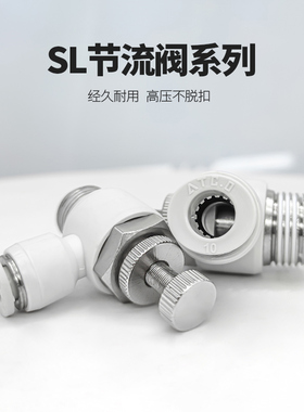 气缸气管调速节流阀接头ASL4/6/8/10/12-03/2/1/M5调节阀