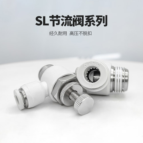 气缸调速节流阀接头调节阀