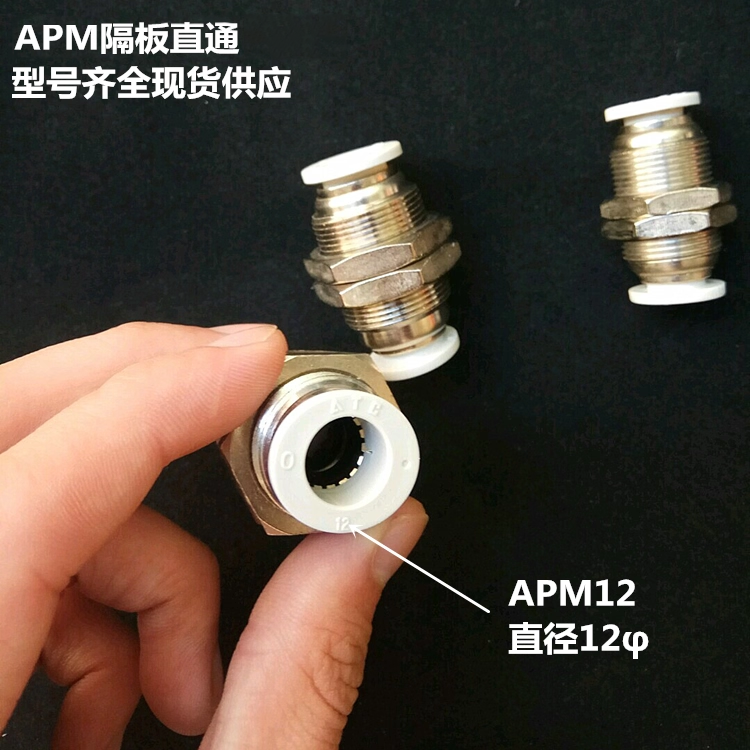 气缸PM隔板直通穿板接头