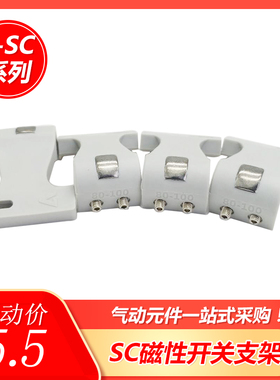 磁性开关支架F-SC-32/40/50/63/80/100/125/160/200250SH