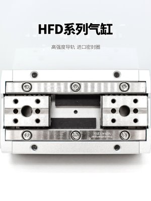 亚德客型薄型气动手指气缸HFD8/12/16/20/X10X15X25X30X40X50X80