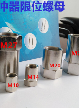 油压缓冲器限位定位停止螺母F-ACAM8M10M12M14M20M25M27白黑色LM