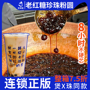 波霸黑糖珍珠奶茶店专用原料商用 煲珠公老红糖珍珠专用珍珠粉圆