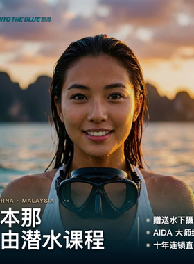 仙本那自由潜水课程