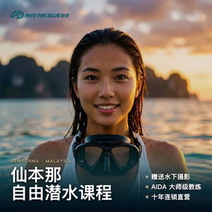 仙本那自由潜水课程
