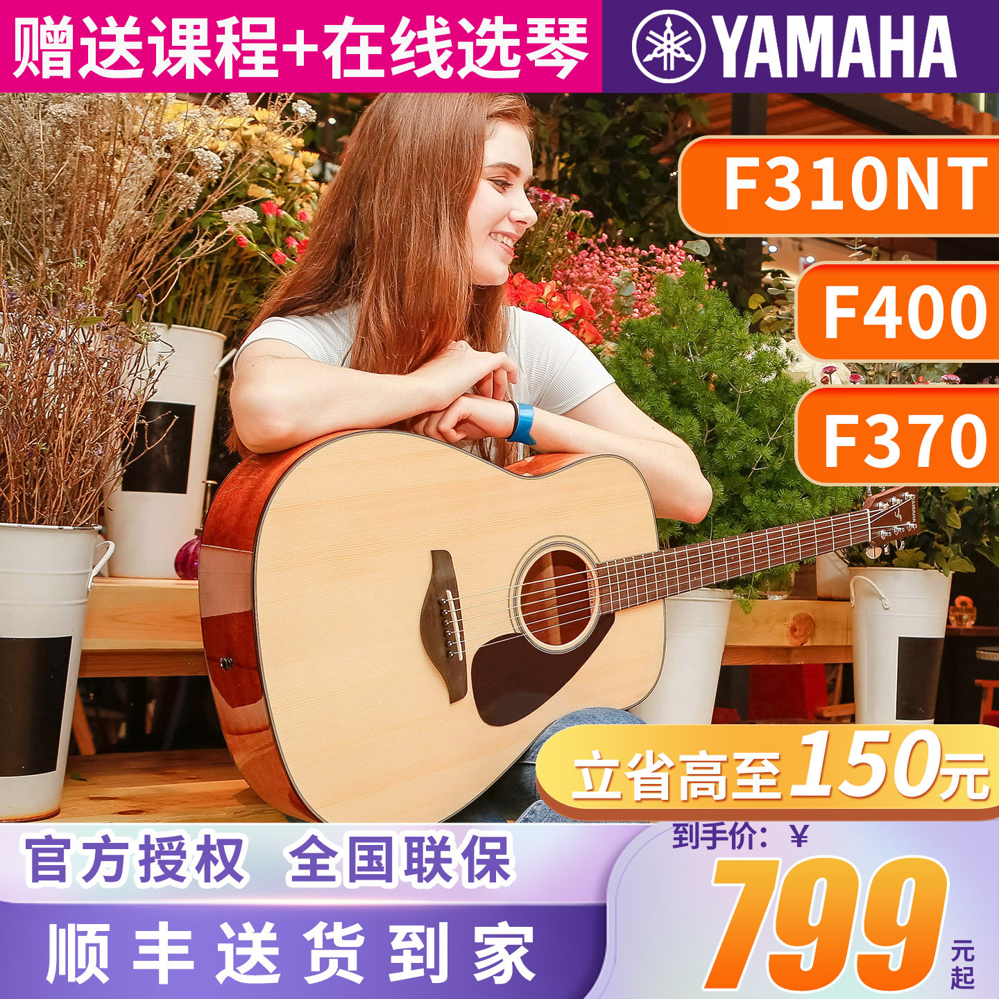 雅马哈吉他官方旗舰店正品41英寸f310学生初学民谣电箱木吉他f400