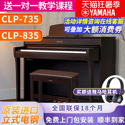 家用专业88键电钢琴雅马哈立式