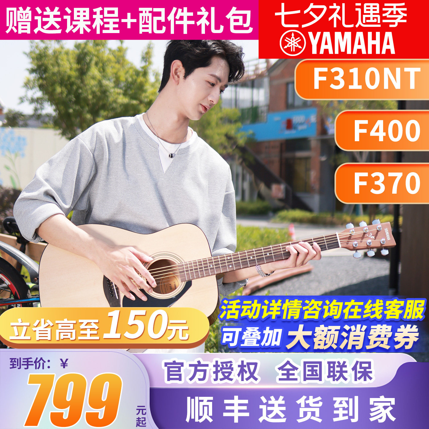 雅马哈吉他官方旗舰店正品41英寸f310学生初学民谣电箱木吉他f400 - 实物图