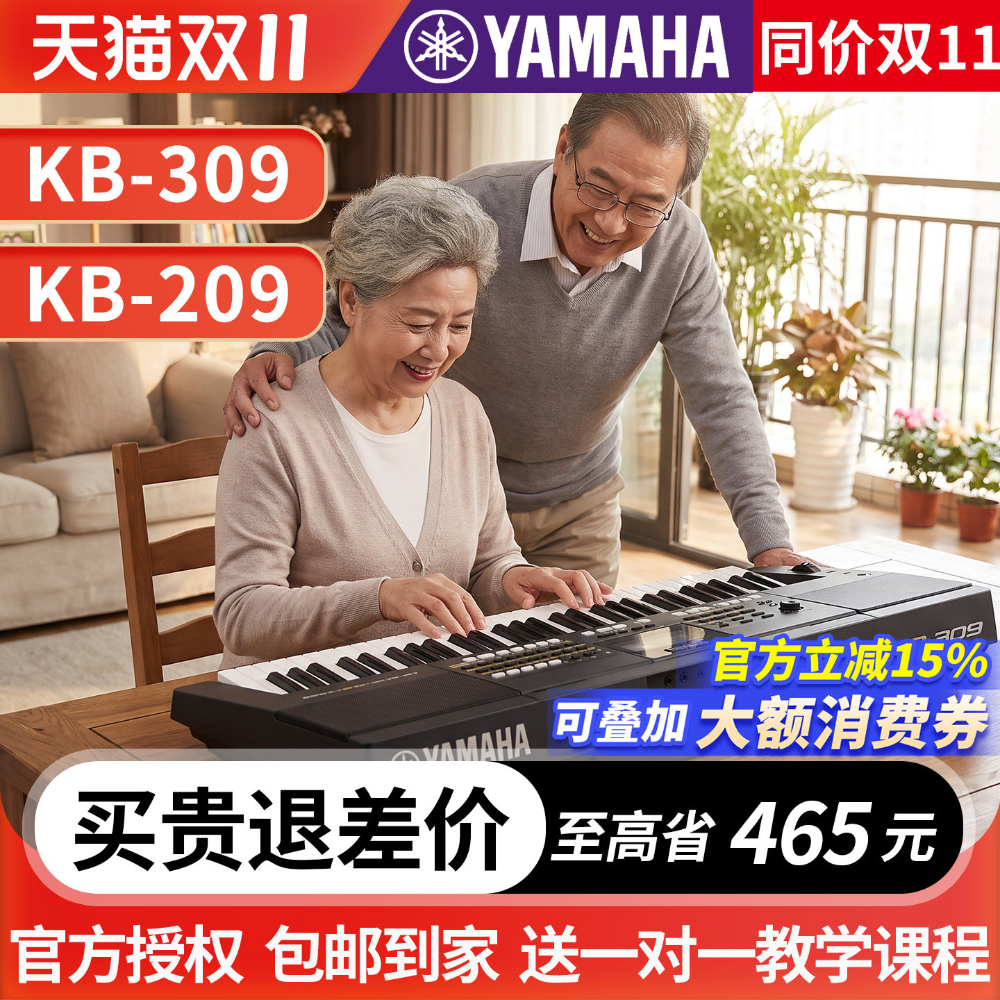 雅马哈电子琴kb309/308考级儿童专业演奏61键209初学者老年便携