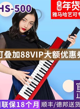 雅马哈电子琴SHS-500B/RD迷你37键轻薄智能肩背便携键盘舞台