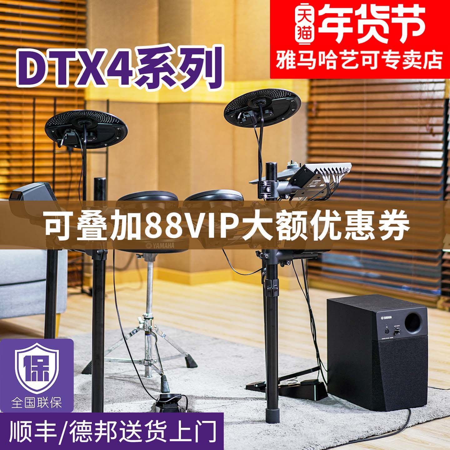 雅马哈电子鼓架子鼓DTX432K/402K452爵士鼓472儿童成年专业演奏