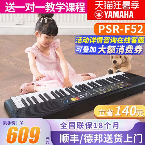 雅马哈幼儿童初学者入门电子琴