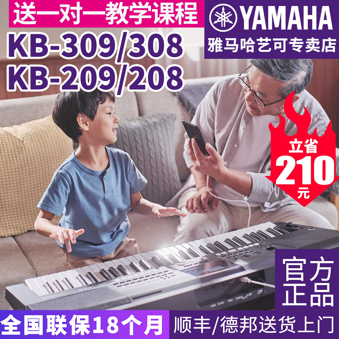 雅马哈电子琴力度初学者考级表演