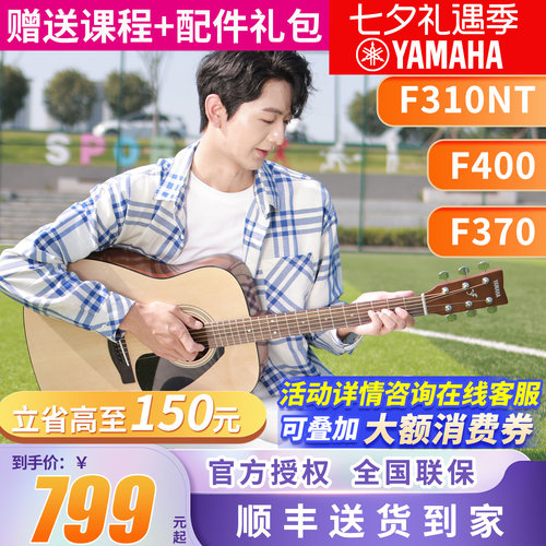 雅马哈吉他f310吉它F400木吉他