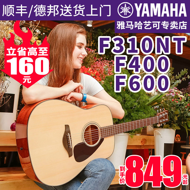 雅马哈吉他f310正品民谣初学者