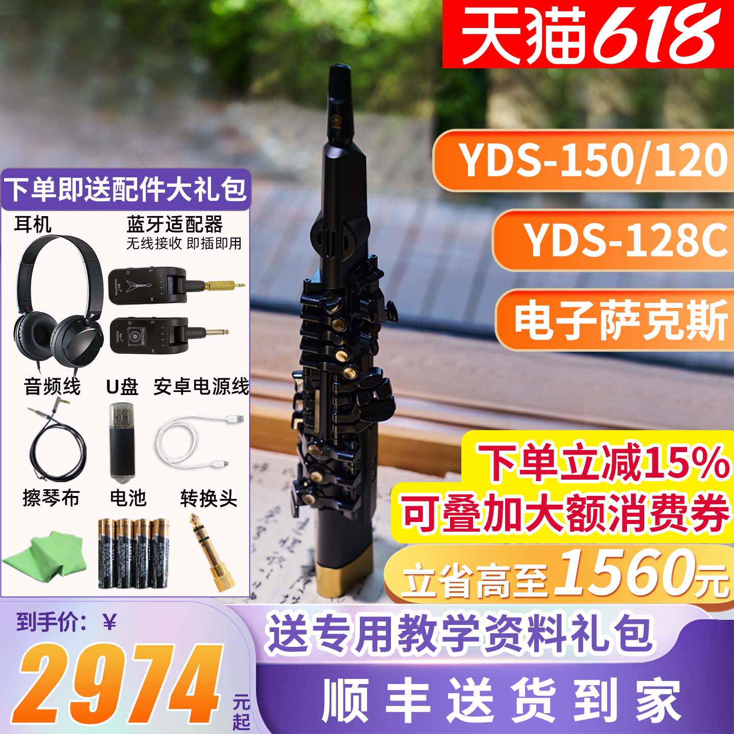 雅马哈萨克斯电吹管全新正品