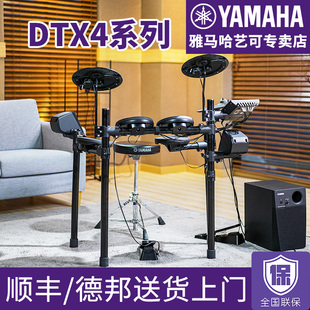 雅马哈电子鼓架子鼓DTX432K 402K452爵士鼓472儿童成年专业演奏