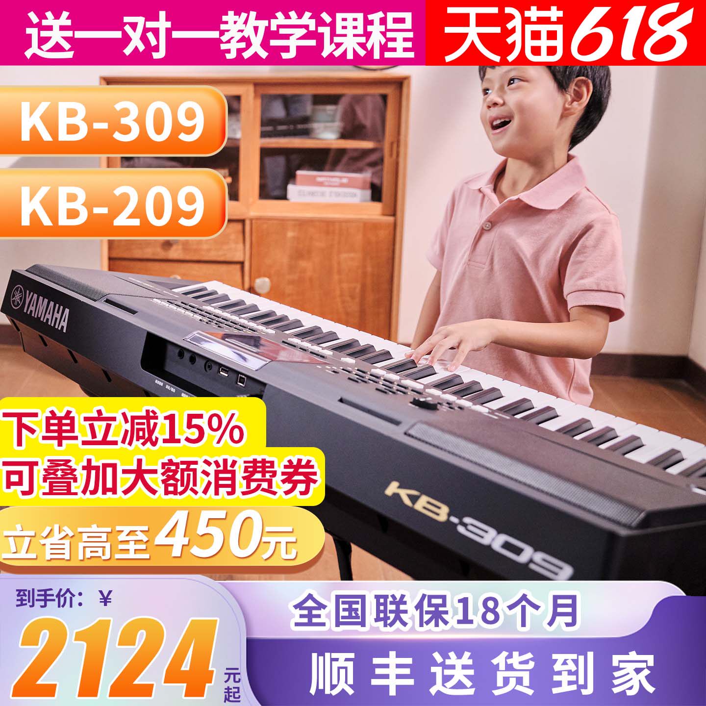 雅马哈电子琴kb309/308考级儿童专业演奏61键209初学者老年便携