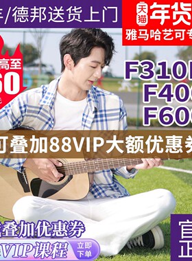 雅马哈吉他f310正品民谣初学者入门41英寸电箱学生女男木吉他f600