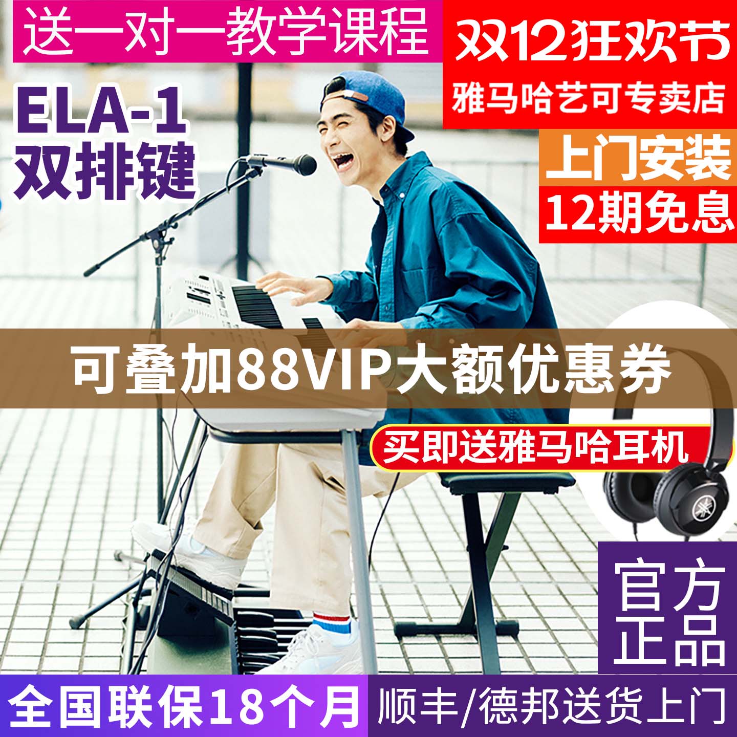 雅马哈双排键初学者入门培训专业