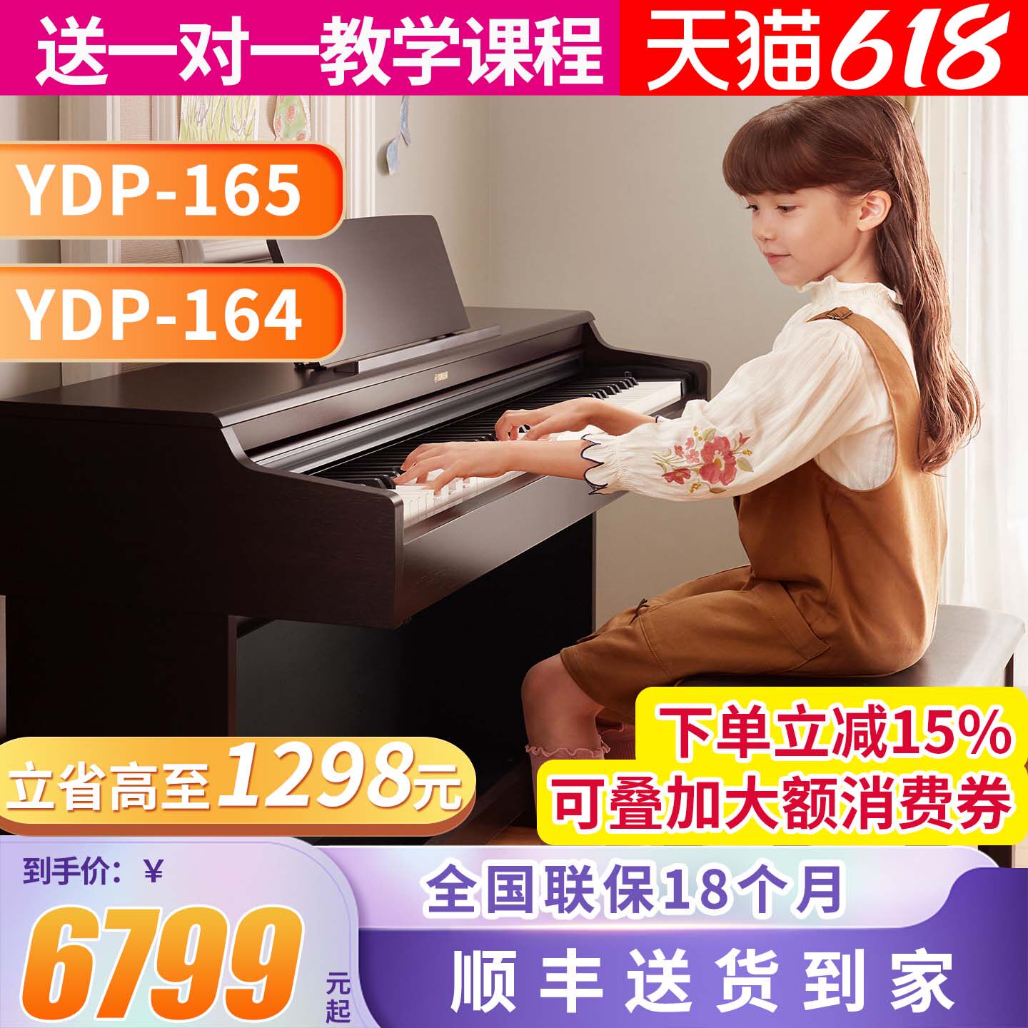 雅马哈电钢琴YDP165数码电子钢琴88键重锤专业进口教学164升级