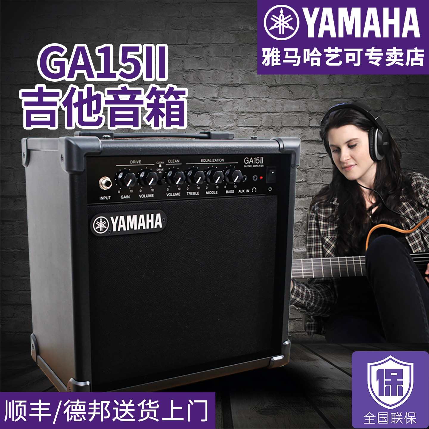 yamaha雅马哈音响电木原声吉他