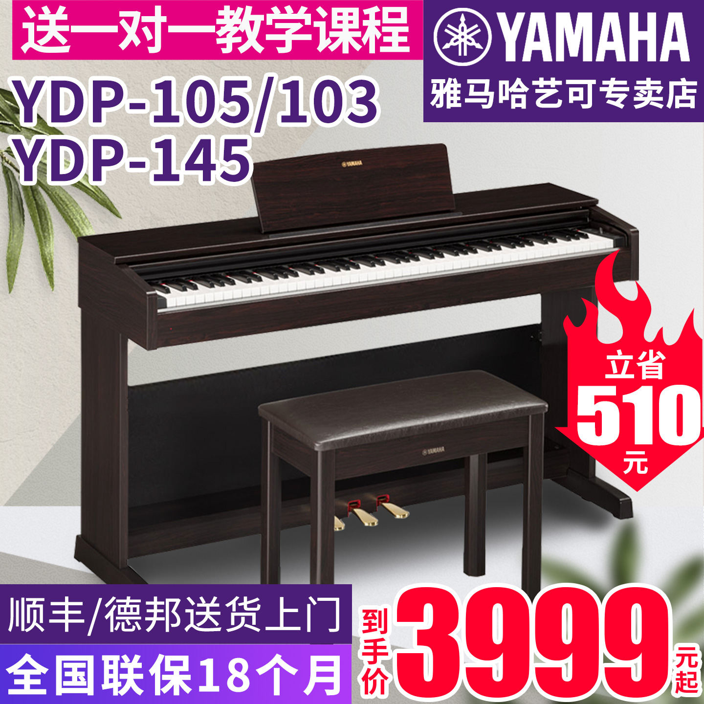 雅马哈电钢琴儿童88键立式