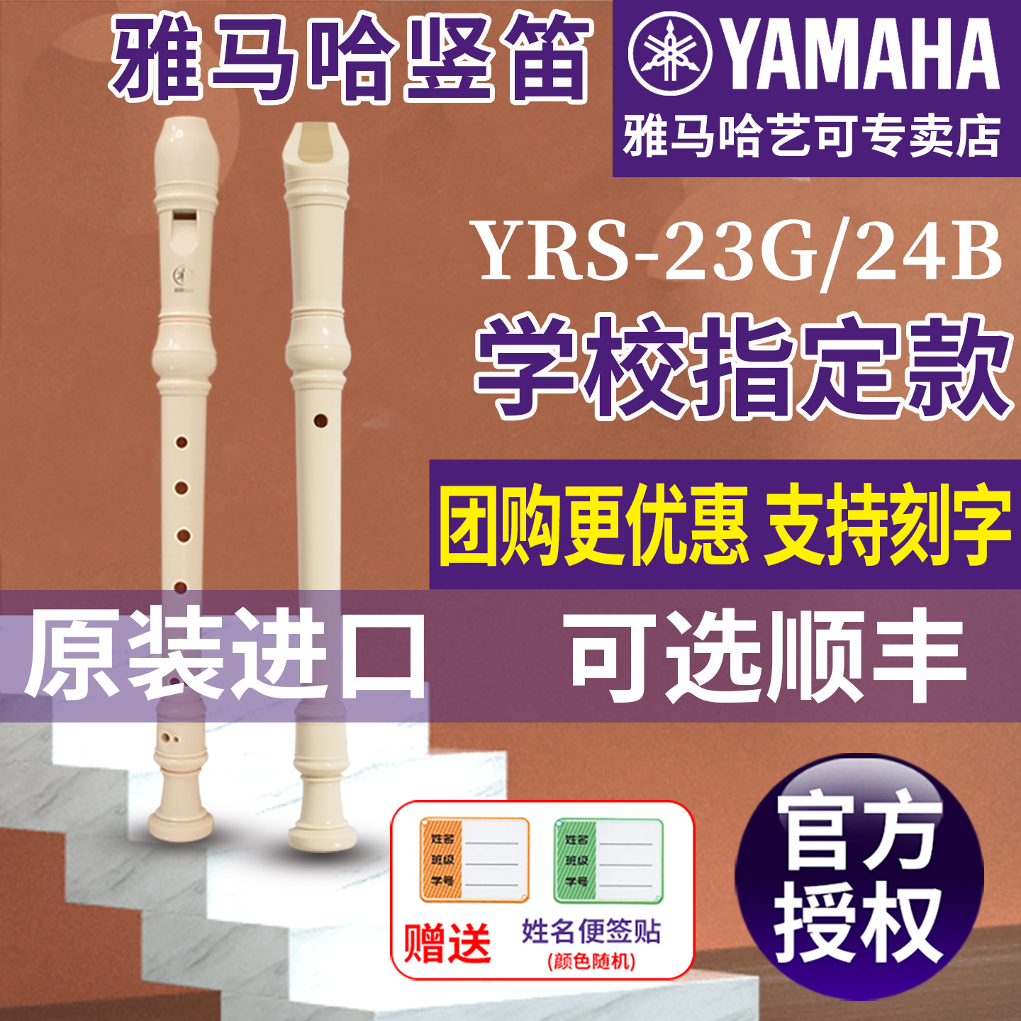 雅马哈8孔德式竖笛英式学生专用