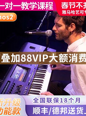 雅马哈电子琴Genos2数码音乐工作站编曲专业成年创作