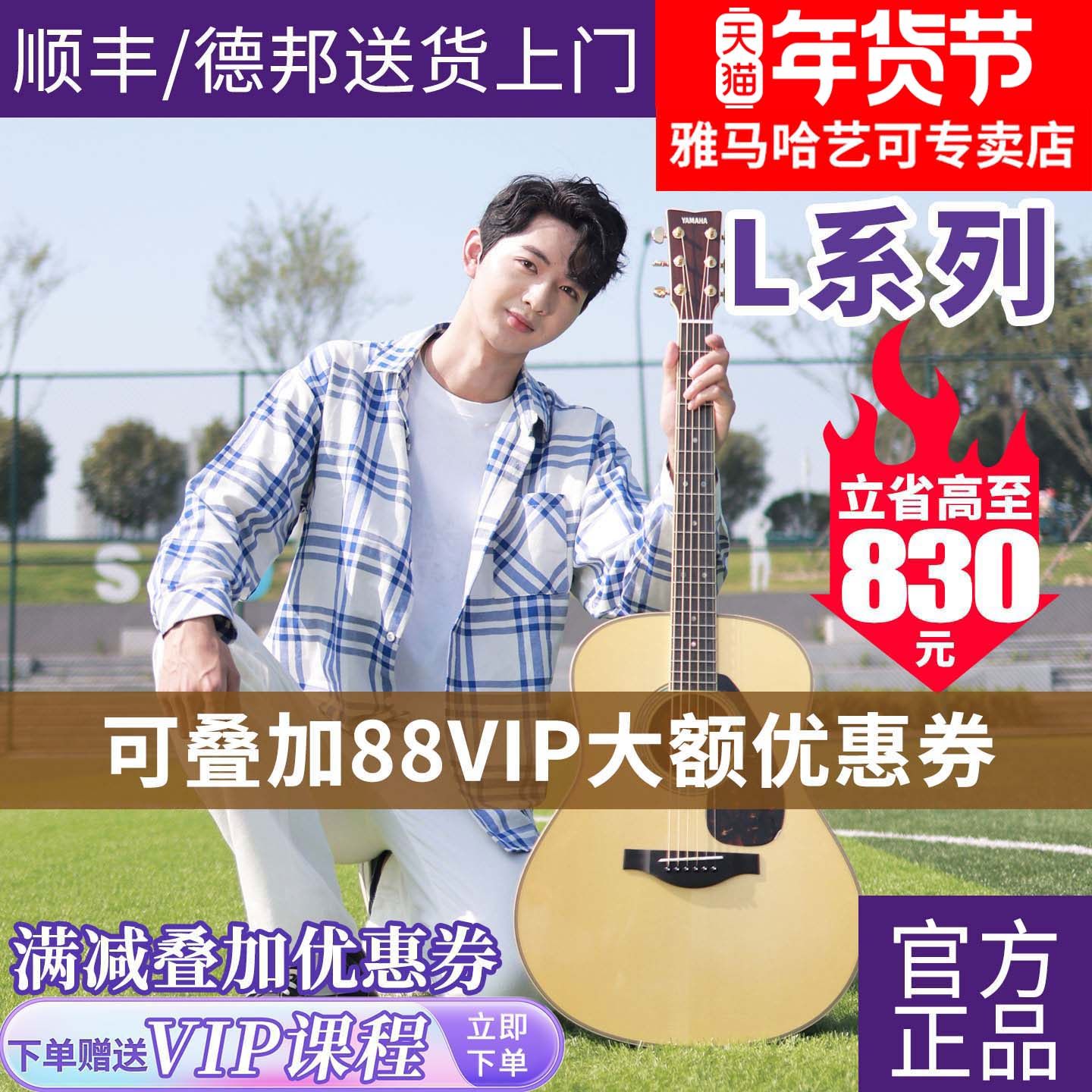 雅马哈吉他LL16/LLTA加振吉它全单LL6ARE单板民谣电箱吉他演奏