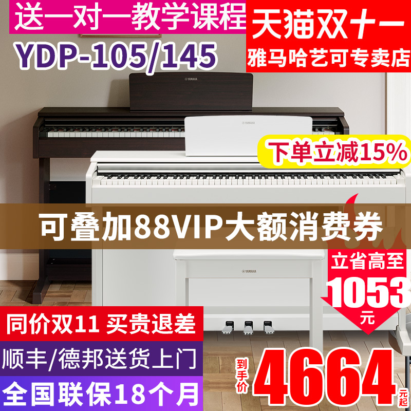雅马哈立式专业考级88键重锤