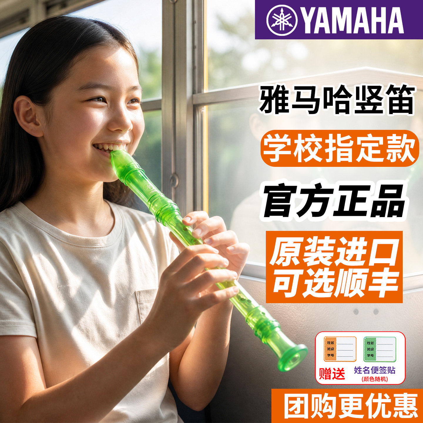 雅马哈竖笛8孔德式YRS-20GG高音C调20GB入门小学生专用初学笛子