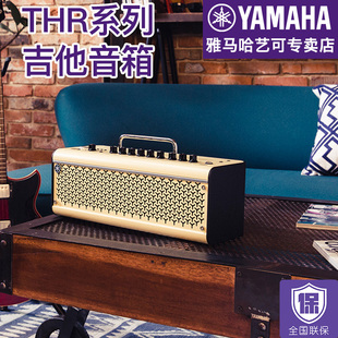 THR10II 雅马哈电吉他音箱 THR30电贝斯民谣电箱吉它音响正品 包邮