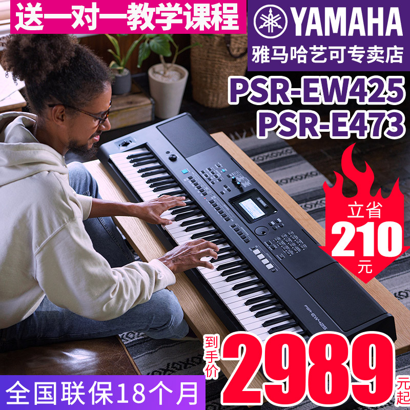 雅马哈61键/76键力度专业电子琴