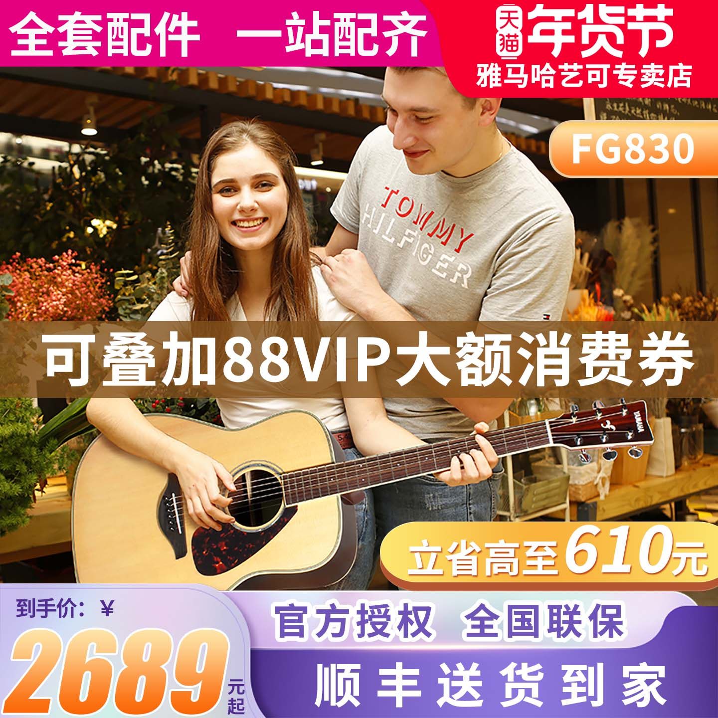 雅马哈吉他FG830/850单板民谣吉它FGTA加震电箱指弹演奏吉他40/41