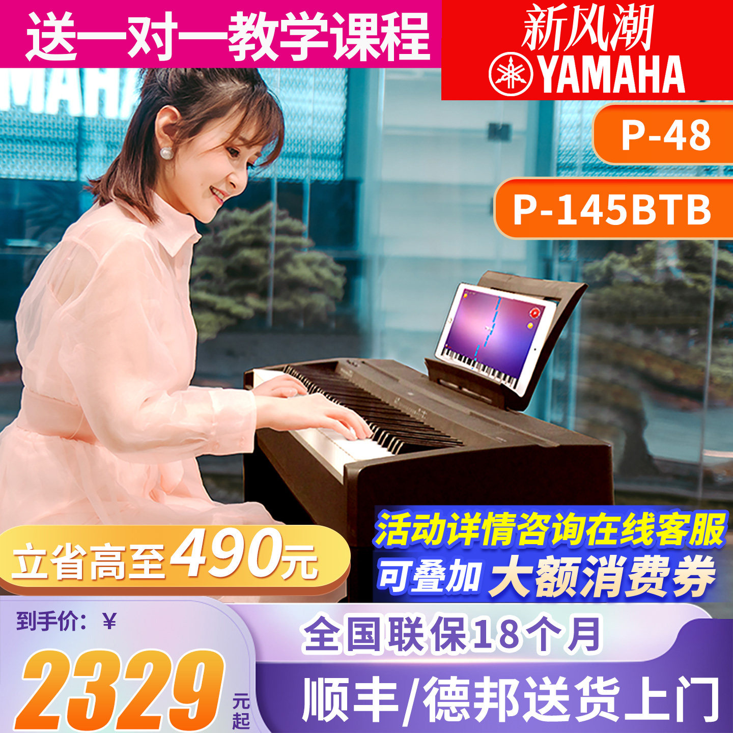 雅马哈电钢琴P48B专业88键重锤数码电子钢琴初学者便携式教学P145