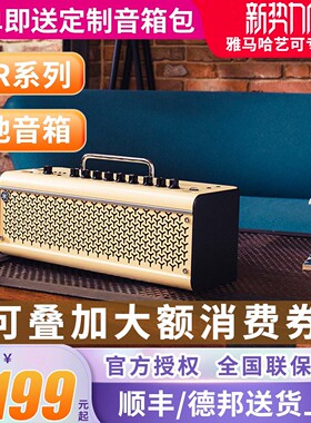 雅马哈电吉他音箱 THR10II/THR30电贝斯民谣电箱吉它音响正品包邮