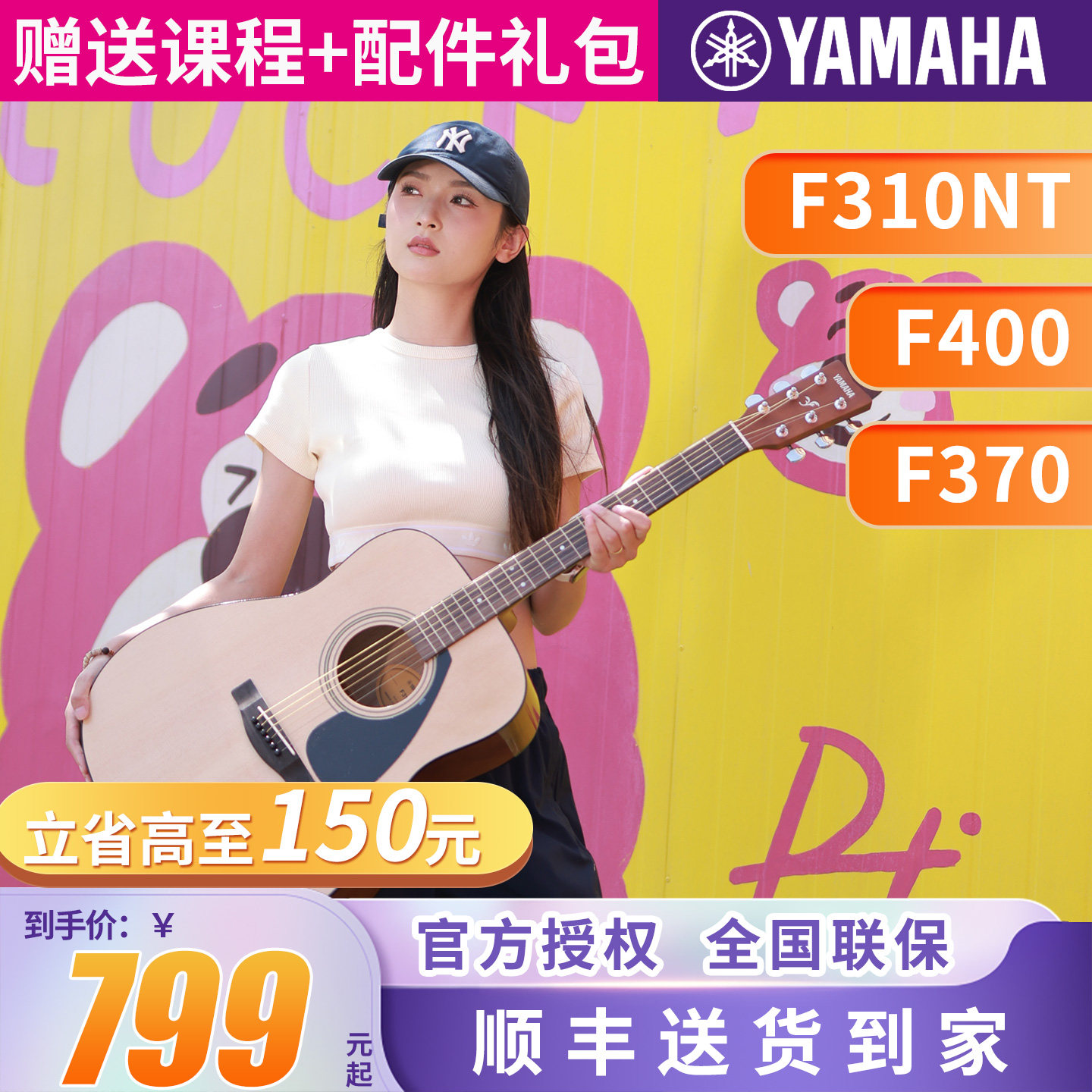 雅马哈吉他f310正品民谣初学者入门41英寸f400电箱学生女男木吉他