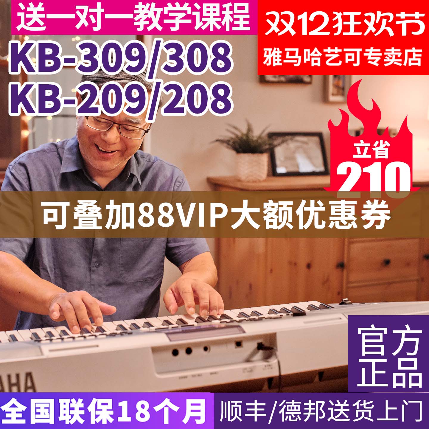 雅马哈电子琴力度初学者考级表演