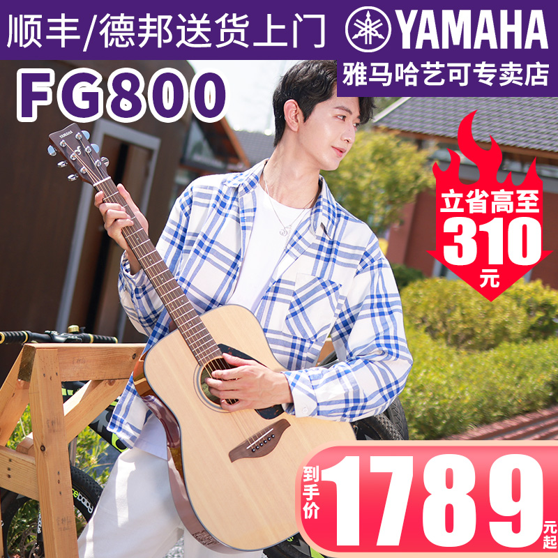 雅马哈吉他FG800民谣单板木吉它FGX800C电箱琴男女学生41/40英寸