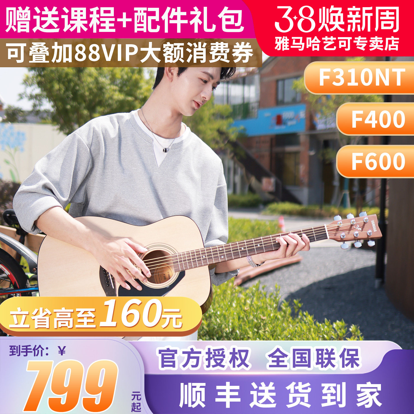 雅马哈吉他官方旗舰店f310正品民谣初学者入门41英寸f400电箱学生