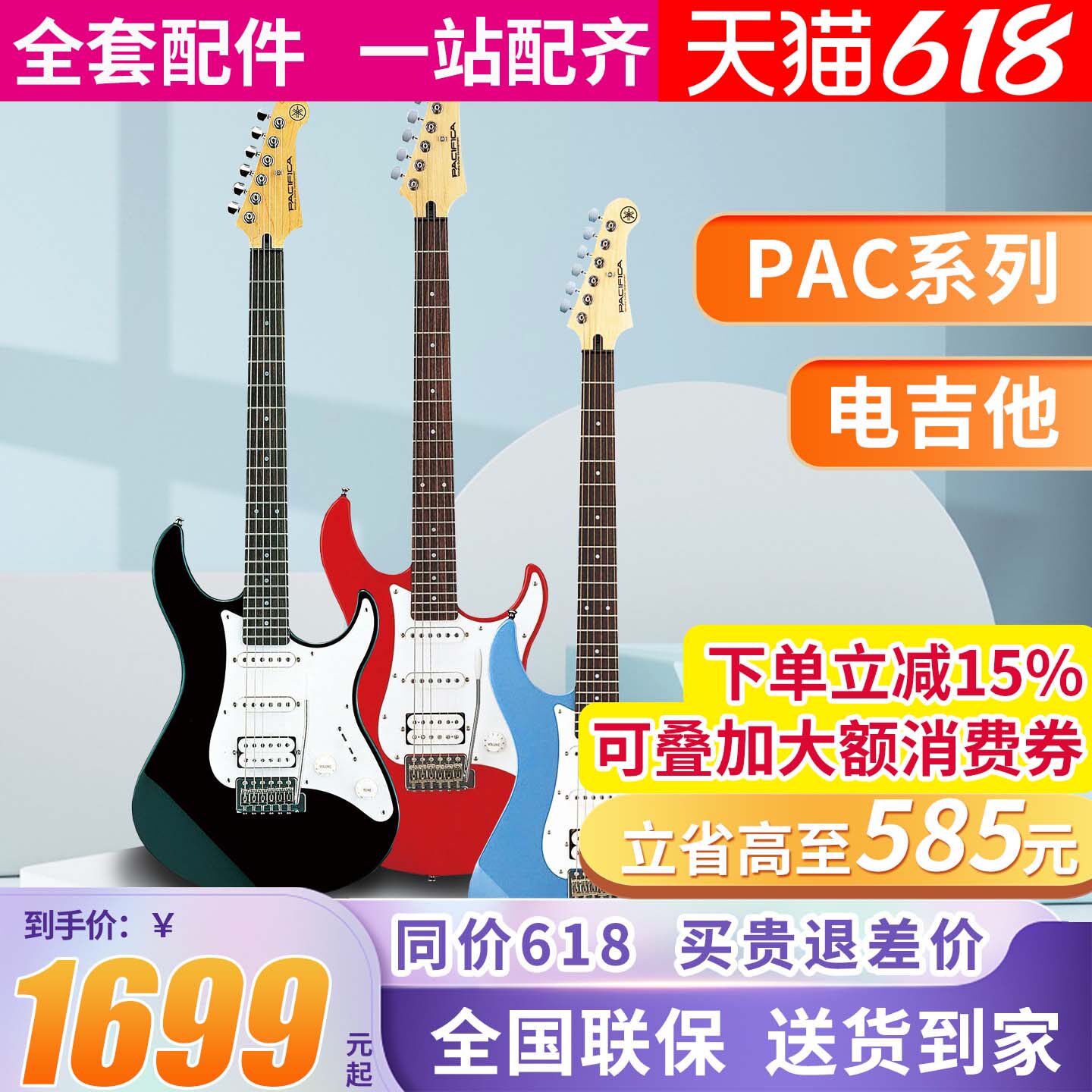 雅马哈电吉他PAC012/PAC112/PAC212初学者入门练习进口单摇正品