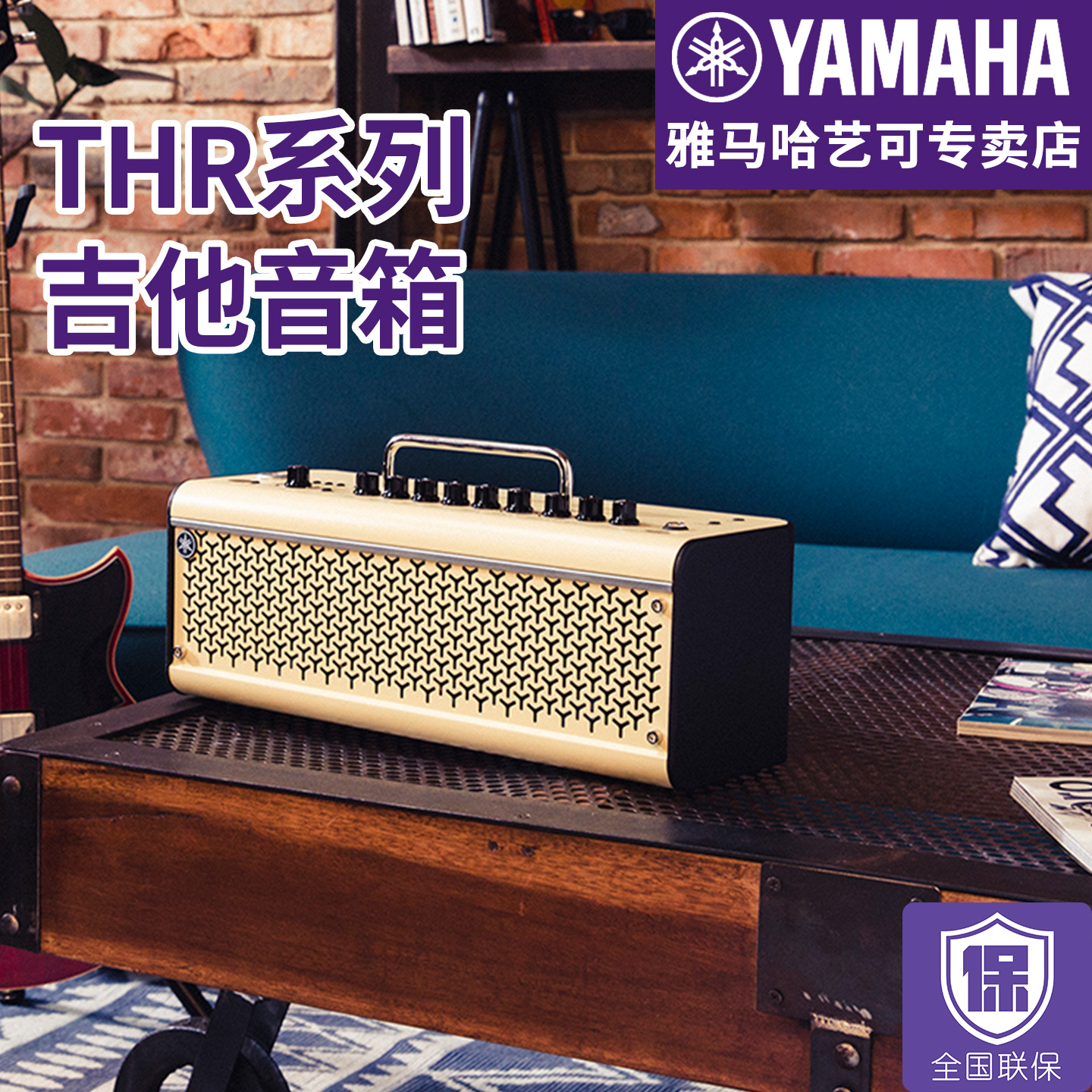 雅马哈电吉他音箱民谣