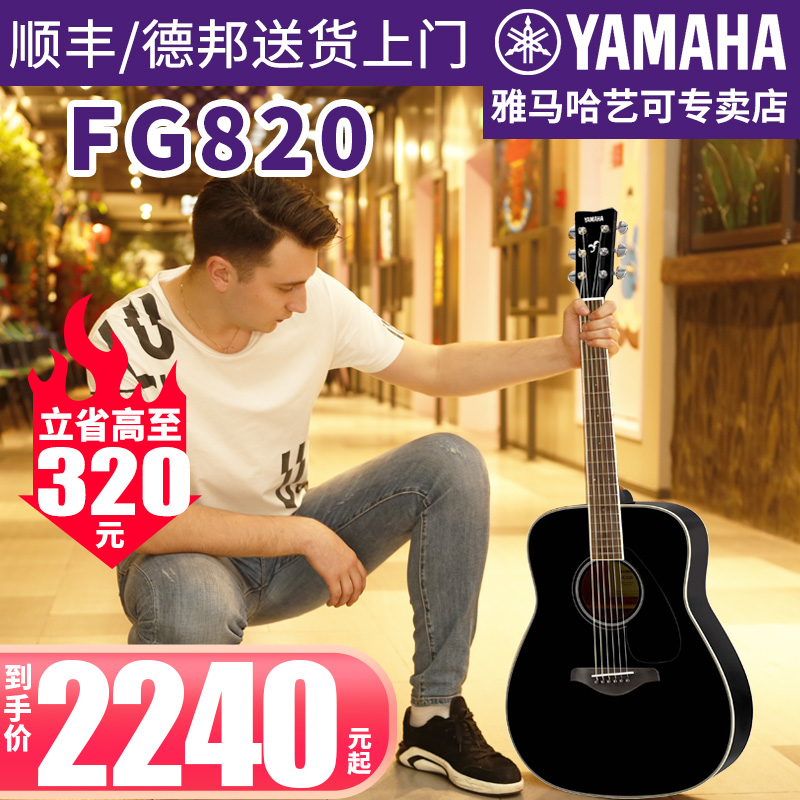 雅馬哈云杉單板民謠吉他