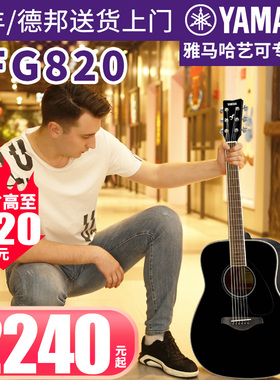 山叶吉他FG820/FS820单板民谣电箱吉它左/右手木吉他41英寸/40